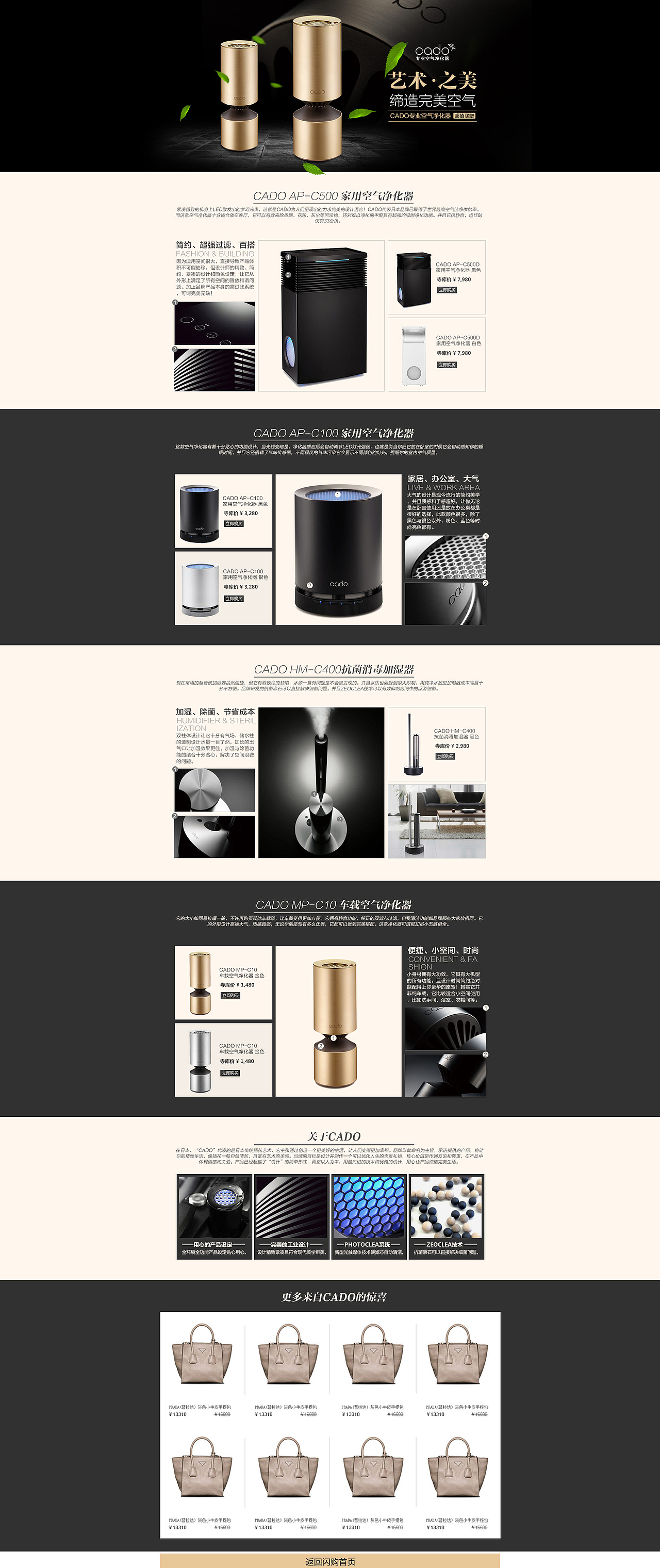 空气净化器活动页面（图ZNzQxMjQ2MDQ=） - 运营设计 - 站酷设计师shuangshuang0317原创素材 - 站酷ZCOOL