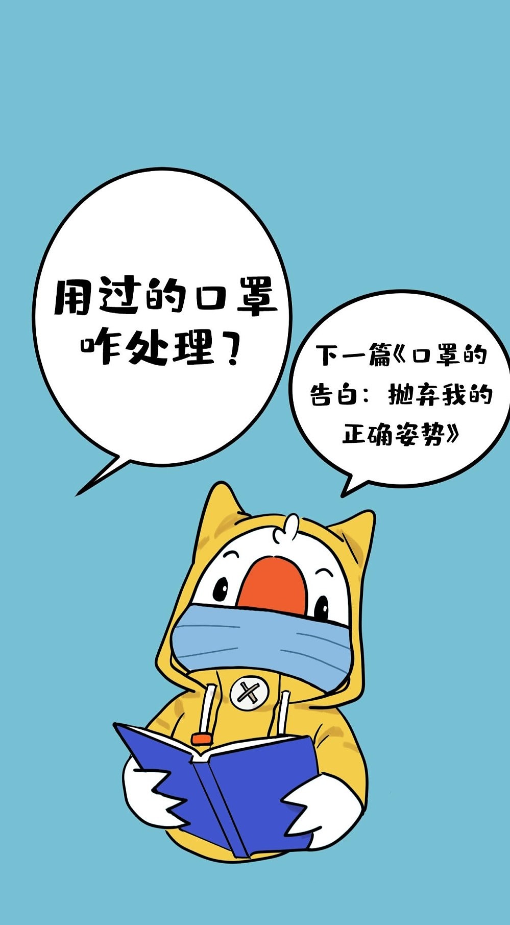 一本漫画战冠毒
