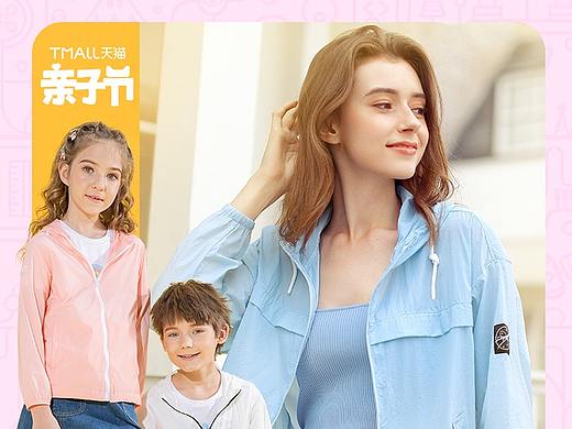 camel旗舰店-亲子节-无线端首页（个人主页-ZNDQ0Njc2NzI=） - 电商 - 站酷设计师风华盈月原创素材 - 站酷ZCOOL