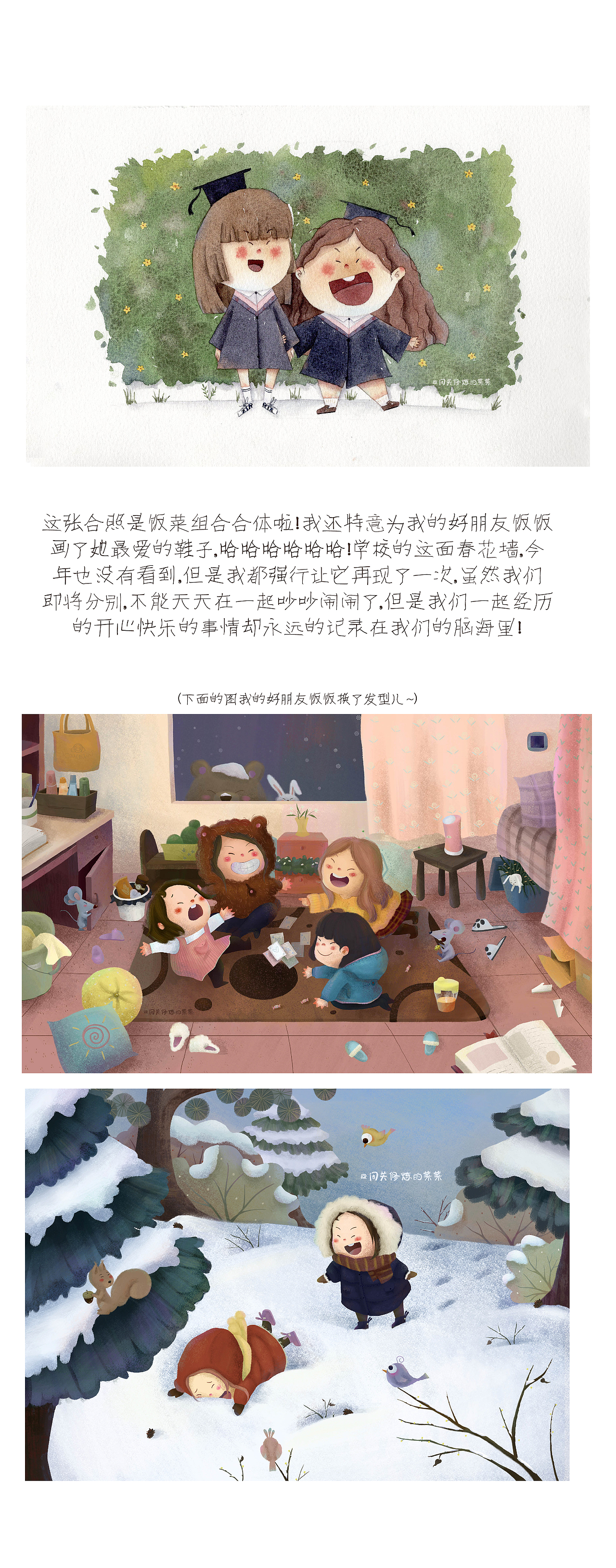 笔尖留下的回忆~