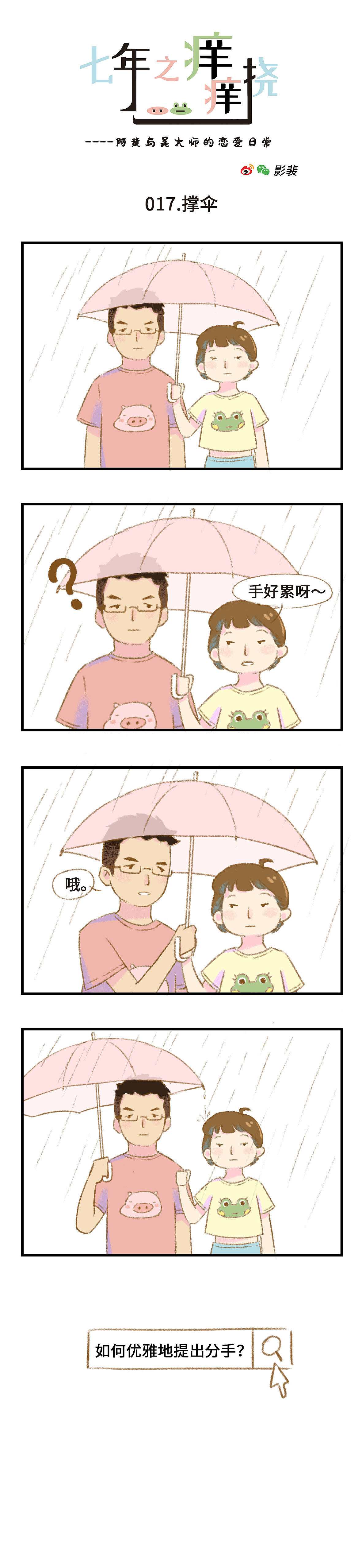 千万不要对着恐怖片吃西瓜（图ZMjI3NzA1MDc2） - 短篇/格漫 - 站酷设计师阿黄本黄原创素材 - 站酷ZCOOL