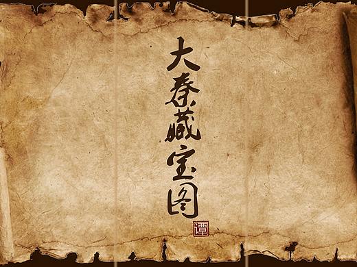 西安兵马俑旅游景区手绘地图之大秦藏宝图