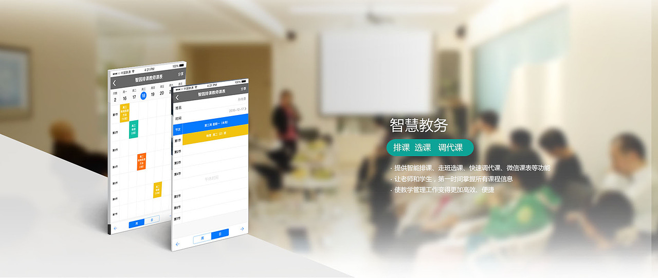 网页UI-轮播banner