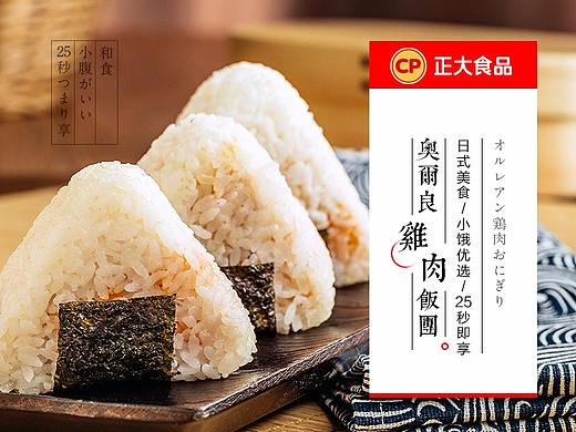 食品详情页
