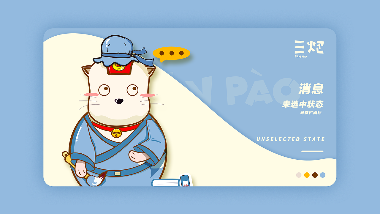 淘宝皮肤表情厦门闽南中秋插画 | 厦门维纳 x Havviko