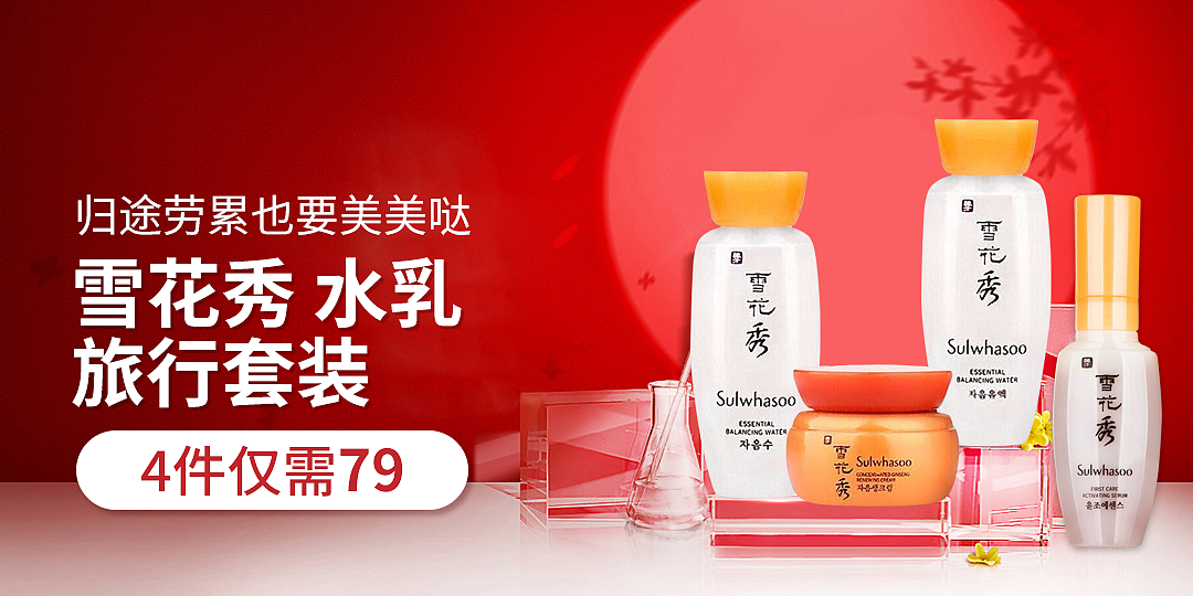 首页轮播banner图