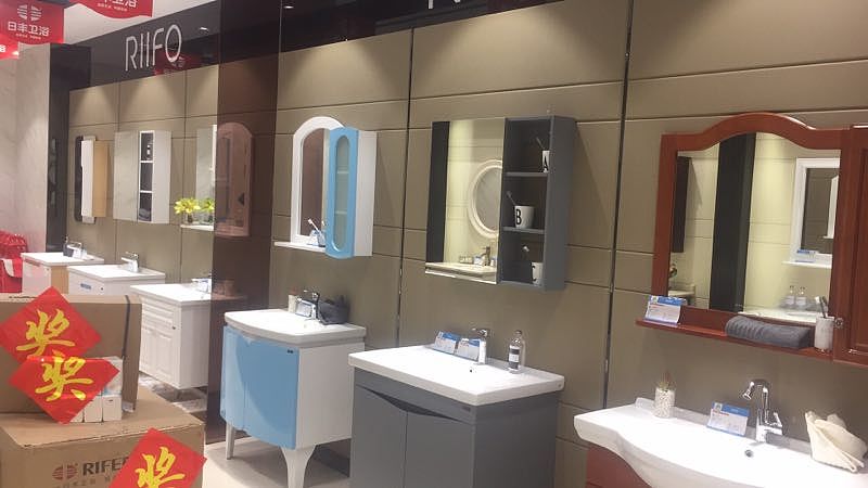 日丰浴室柜&日丰卫浴专卖店-承德店