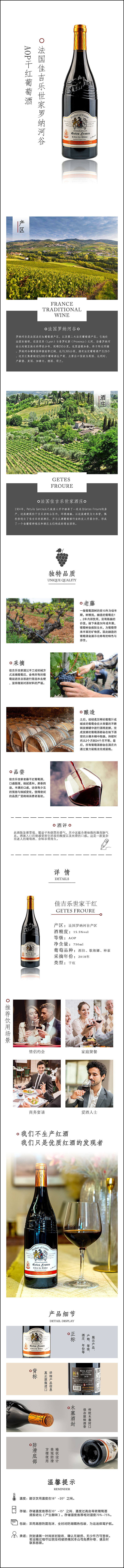 红酒详情页（图ZMjE4NzUzNTcy） - 电商 - 站酷设计师DC_Show原创素材 - 站酷ZCOOL