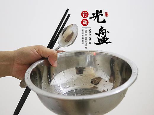 《光盘行动》从身边每一顿开始（个人主页-ZNDg1OTIzMDQ=） - 人文/纪实摄影 - 站酷设计师Jaya嘉盈原创素材 - 站酷ZCOOL
