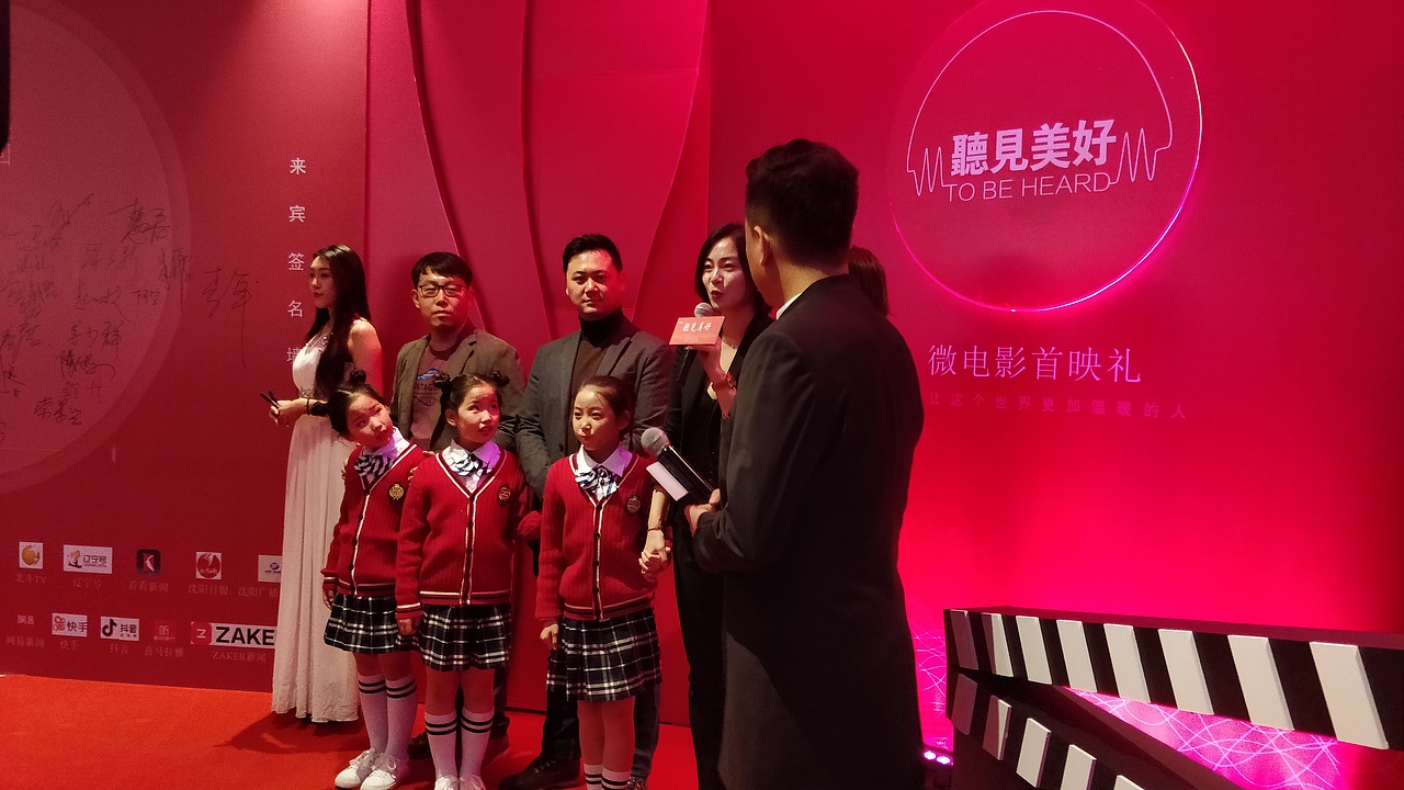 《听见美好》微电影首映礼场地策划设计（图ZMjMyMzI4MTg0） - 文案/策划 - 站酷设计师小孙同学原创素材 - 站酷ZCOOL