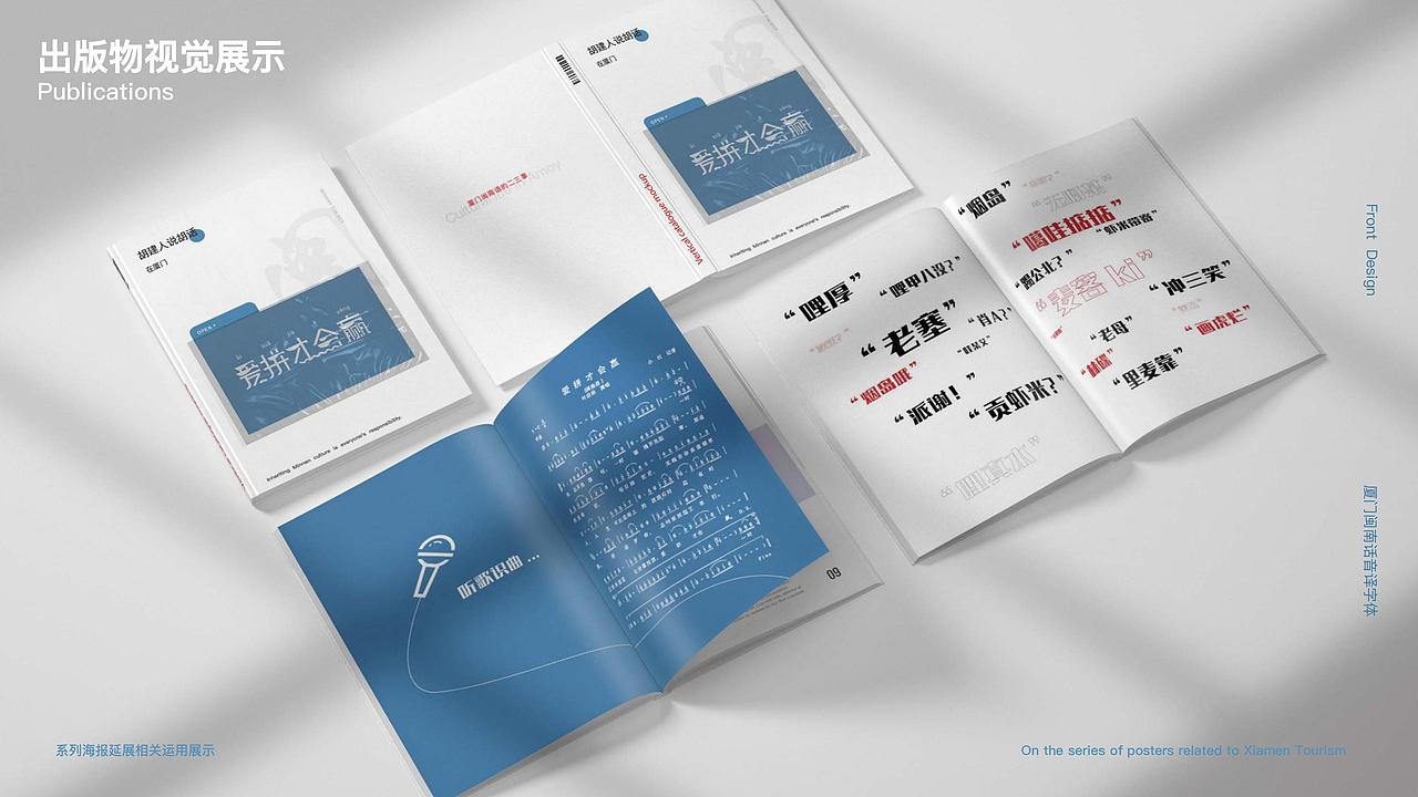 #2021青春答卷# “爱拼才会赢”闽南语字体海报（图ZMjU1OTQyMjMy） - 字体/字形 - 站酷设计师SONGXT原创素材 - 站酷ZCOOL