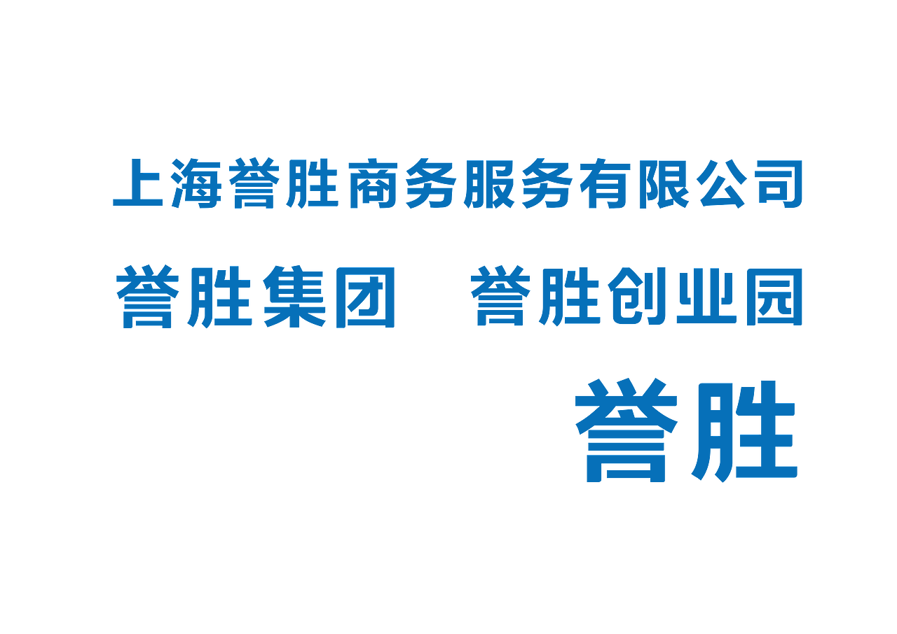 誉胜集团品牌视觉系统-上海因心（图ZMjYwOTY0MjM2） - 品牌 - 站酷设计师INHEART上海因心原创素材 - 站酷ZCOOL