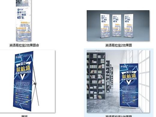 【个人作品】英语培训学校易拉宝（个人主页-ZNTc4OTE1NDQ=） - 宣传物料 - 站酷设计师光习习隹原创素材 - 站酷ZCOOL