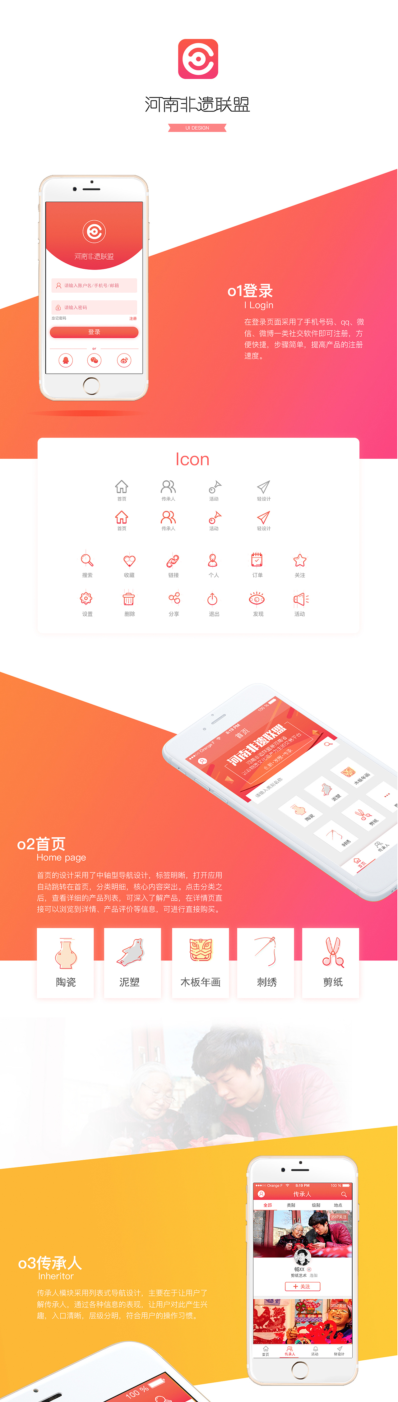 《屏读时代的视觉互动性研究——以文化类app为例》#青春答卷2017#（图ZNzkxMDU4ODg=） - APP界面 - 站酷设计师小咩123原创素材 - 站酷ZCOOL