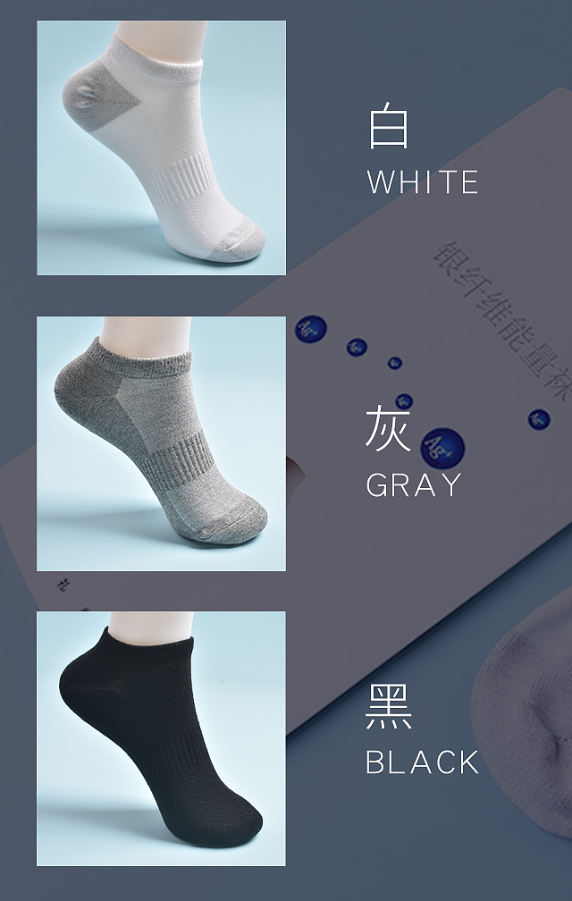 银纤维能量袜子防臭抑菌（图ZNzk3MzczMzY=） - 电商 - 站酷设计师A黄国栋原创素材 - 站酷ZCOOL
