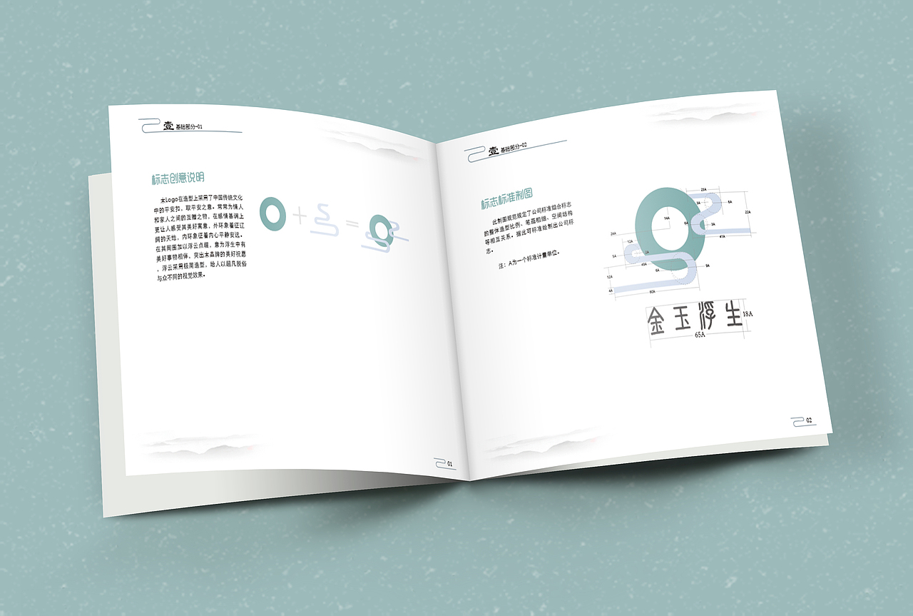 视觉识别手册（VI手册）（图ZMTEyMTE0ODU2） - 书籍/画册 - 站酷设计师嗯嗯11原创素材 - 站酷ZCOOL