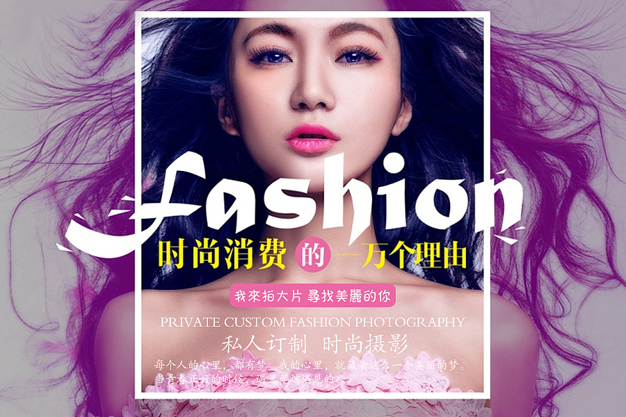 婚纱摄影banner设计