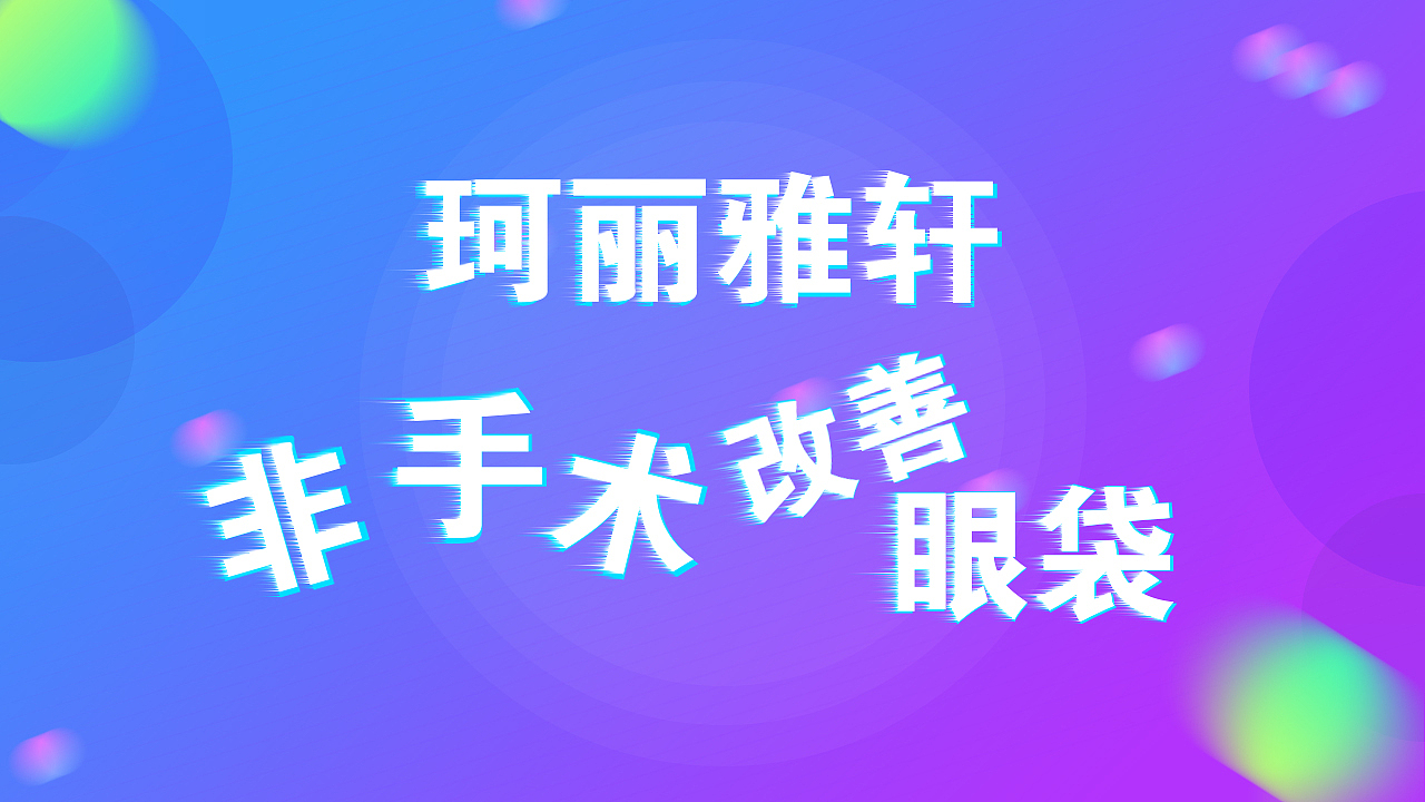 抖音图片视频（图ZMTcwNjI4ODY4） - 海报 - 站酷设计师绿萝花6688原创素材 - 站酷ZCOOL