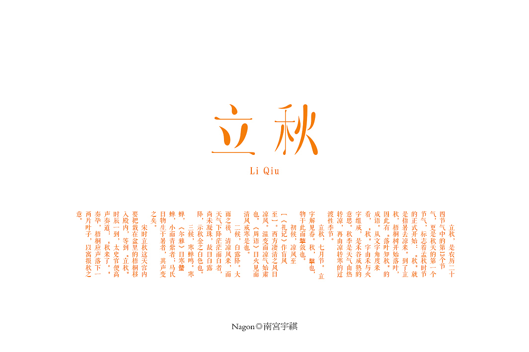 字体初学第十五篇