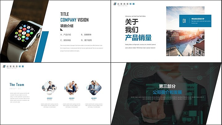 时尚图文展示年终总结工作汇报PPT模板