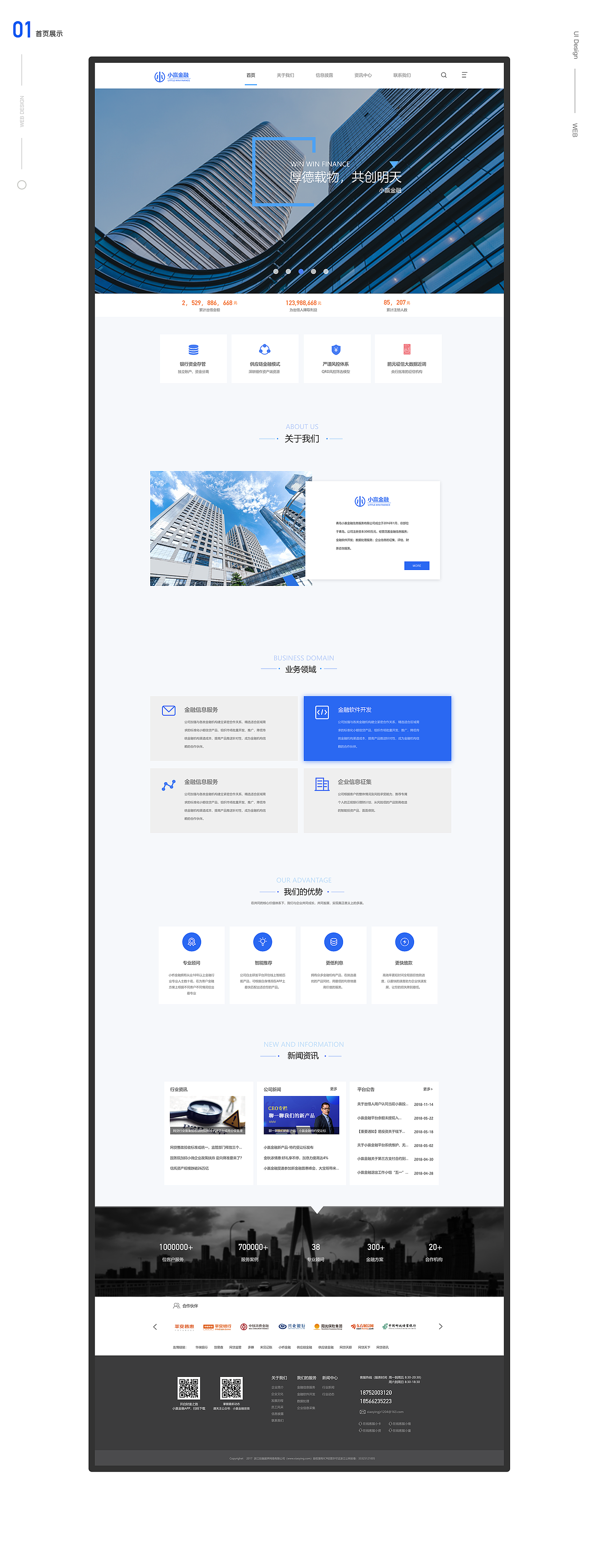 2018-2019工作总结