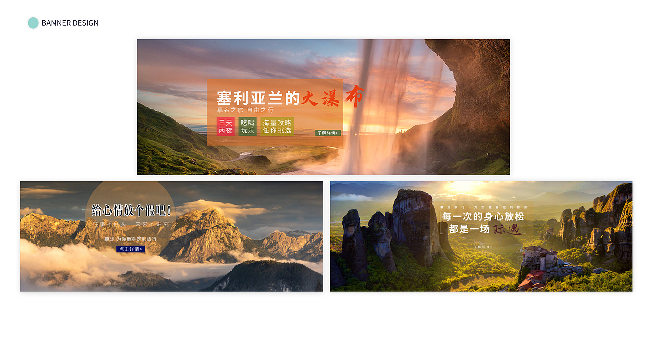 幕图logo设计&H5&海报&banner