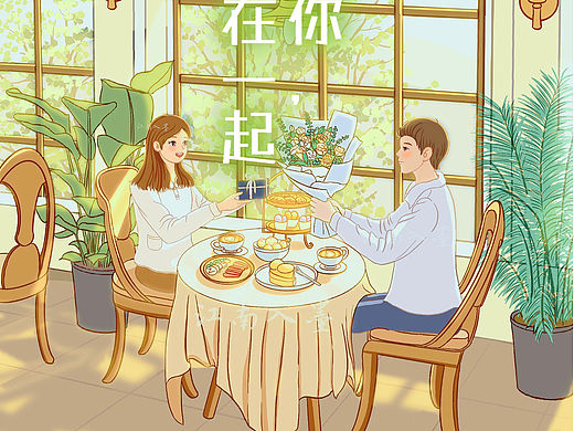 七夕情人节插画《初恋》
