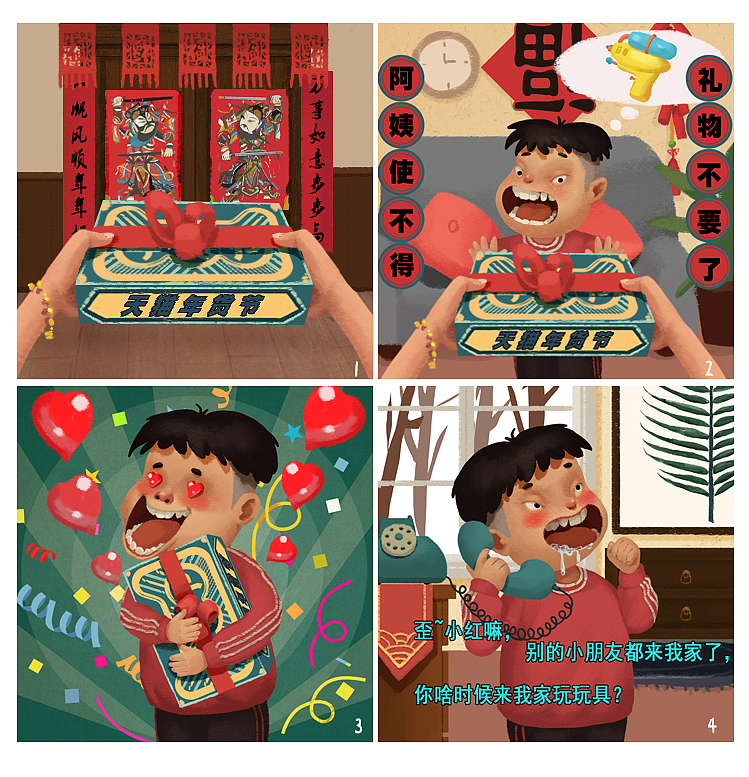 17年底商业插画（图ZMTA2Njc1Njk2） - 商业插画 - 站酷设计师胖子胡蛋儿原创素材 - 站酷ZCOOL