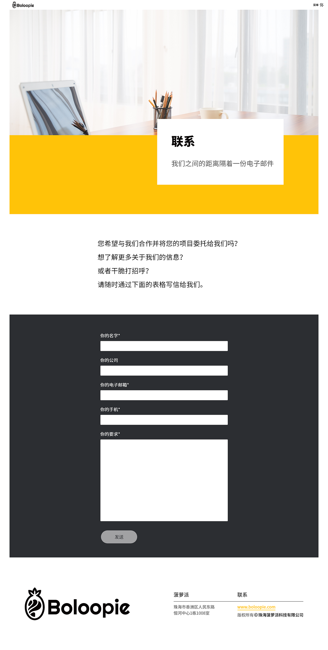 菠萝派官网