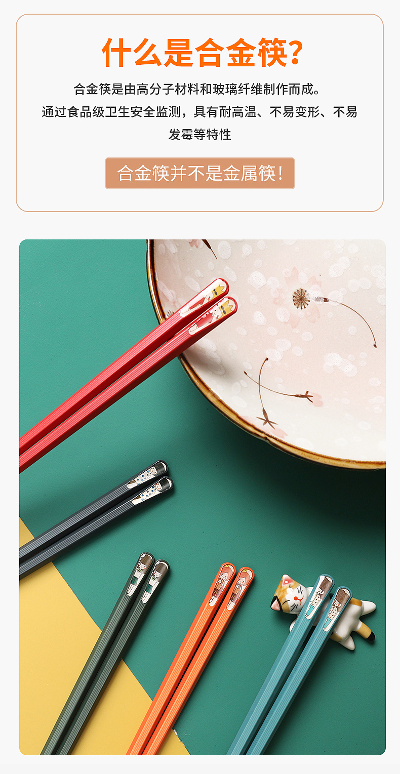 筷子(自己拍摄产品)