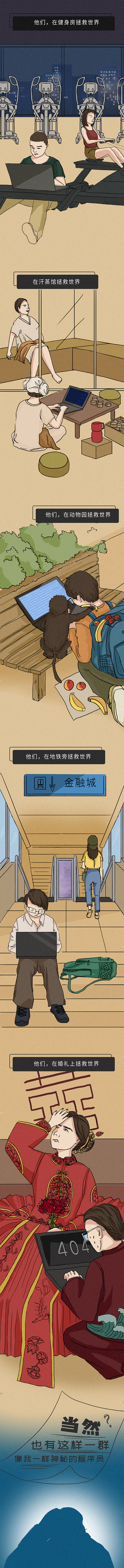 新媒体长篇漫画（图ZMjgwNjQ1NzYw） - 商业插画 - 站酷设计师李涂原创素材 - 站酷ZCOOL