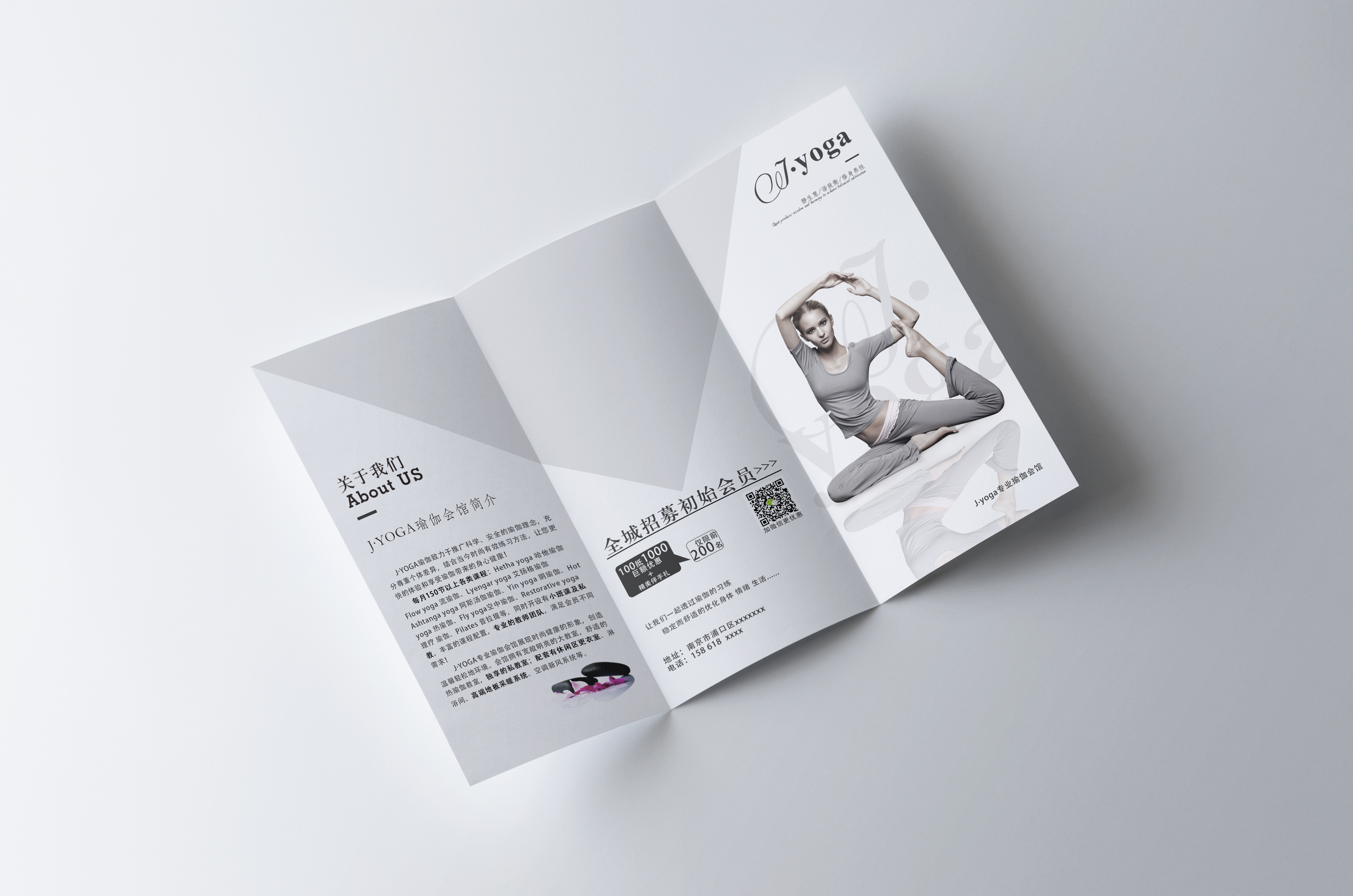瑜伽三折页