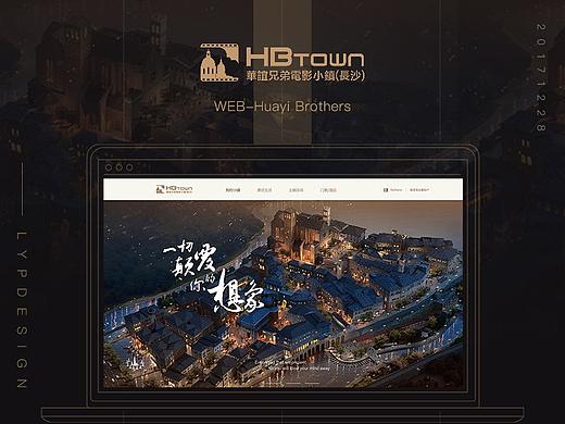 华谊兄弟（电影小镇）web端网页设计