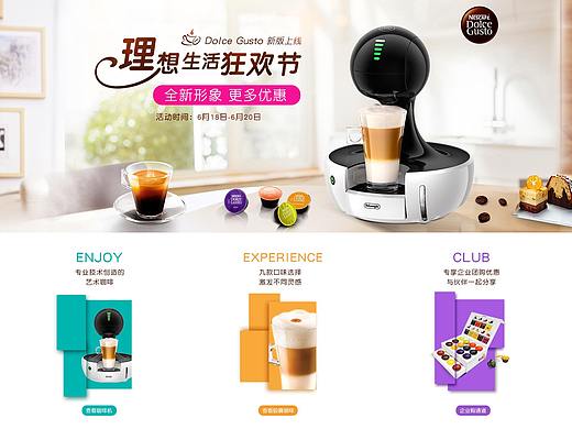 咖啡机日常页面