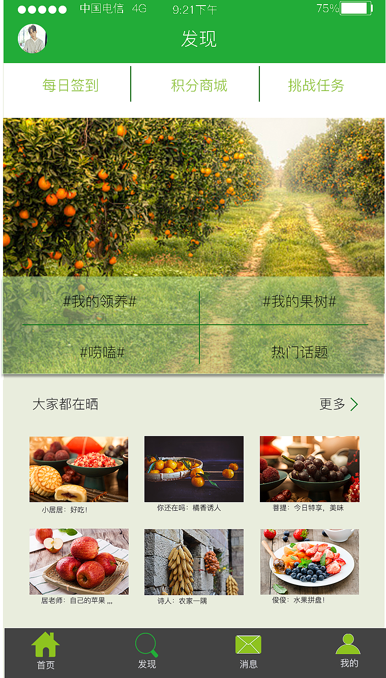 APP图（图ZMTIyNTU3MDUy） - APP界面 - 站酷设计师Winnie温妮啊原创素材 - 站酷ZCOOL