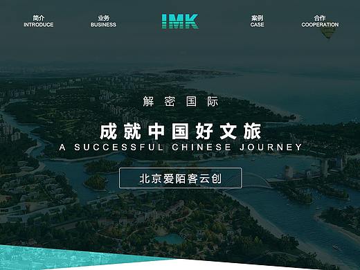 企业网站
