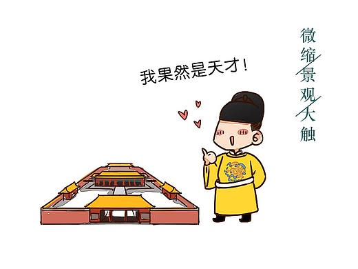 【条漫】皇家技术宅-明熹宗