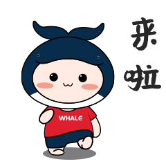 鲸宝表情包（图ZMjE3MjgxNDky） - 网络表情 - 站酷设计师巧可利曲奇赞原创素材 - 站酷ZCOOL