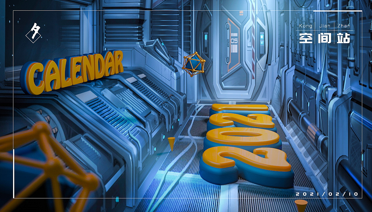 3D字体合成渲染-C4D