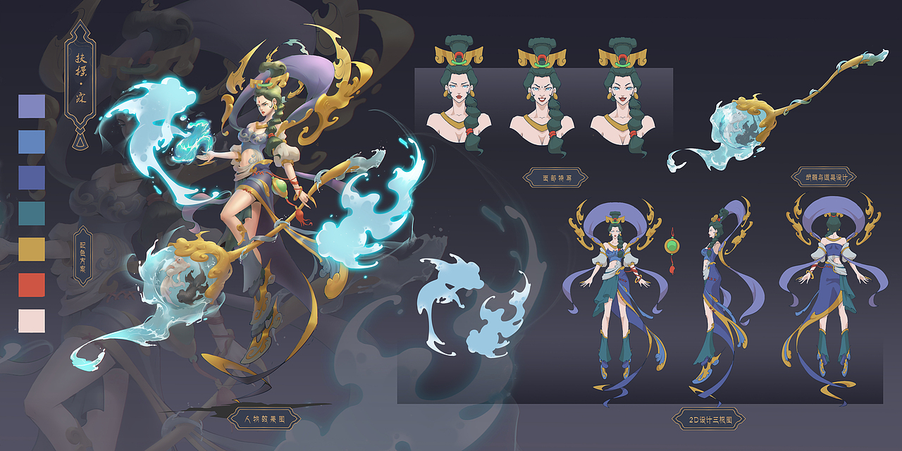 角色设计｜扶摇灵晔（图ZMjY4NTQwNTg0） - 游戏原画 - 站酷设计师后院有一棵良木原创素材 - 站酷ZCOOL