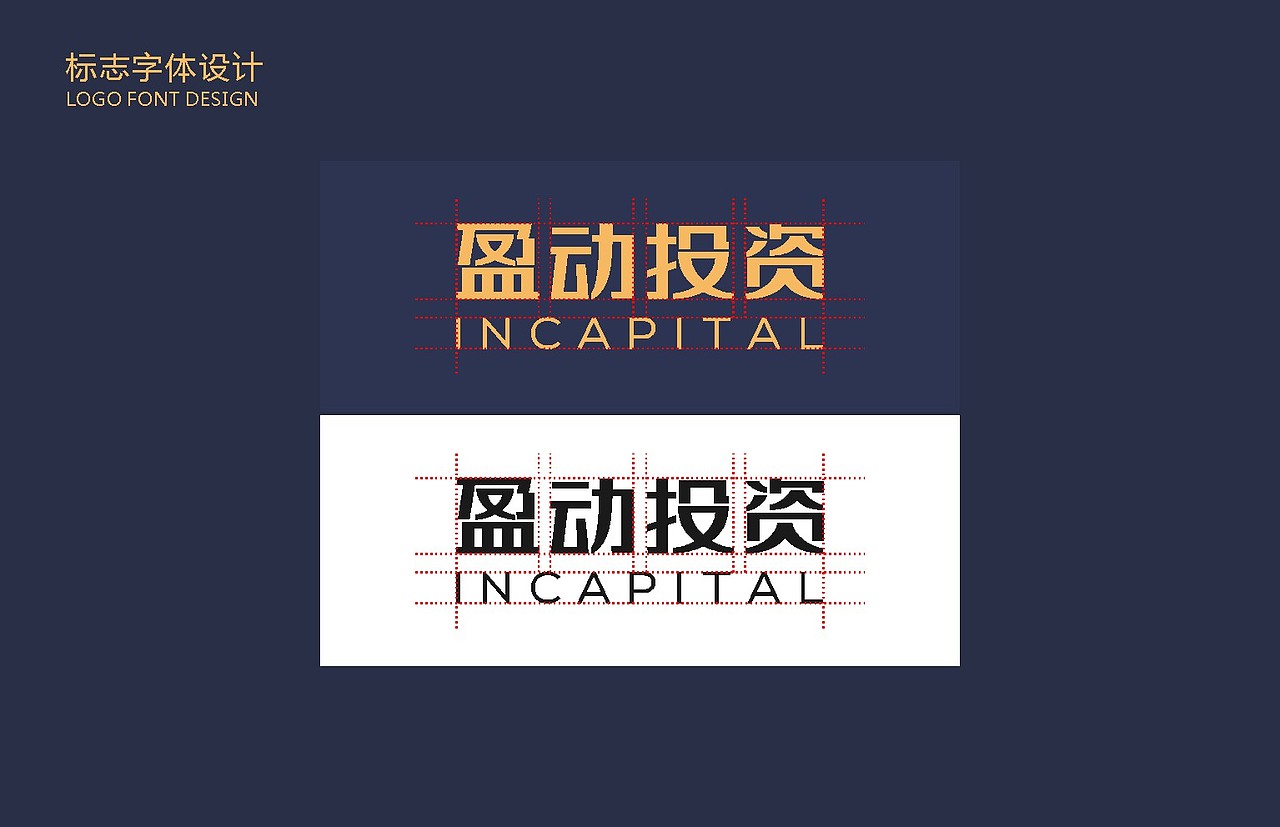 金融公司品牌logo字体设计