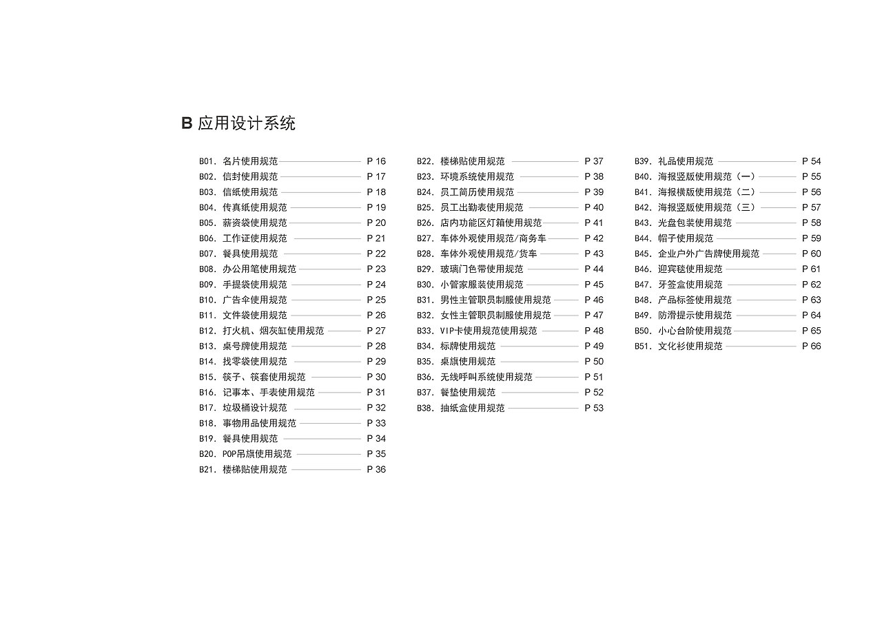 ＶＩ（图ZODkzMjc2MzI=） - 品牌 - 站酷设计师grxsj原创素材 - 站酷ZCOOL