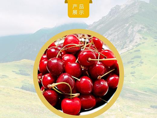 车厘子宝贝详情页