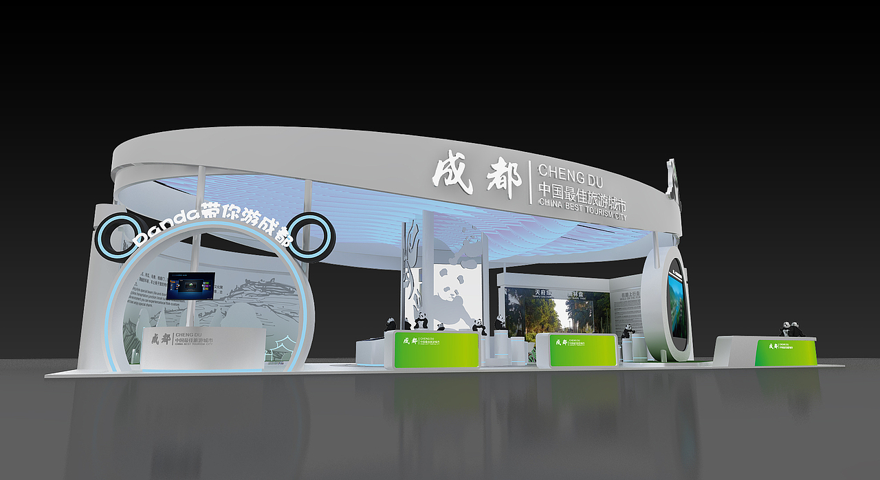 成都旅游展