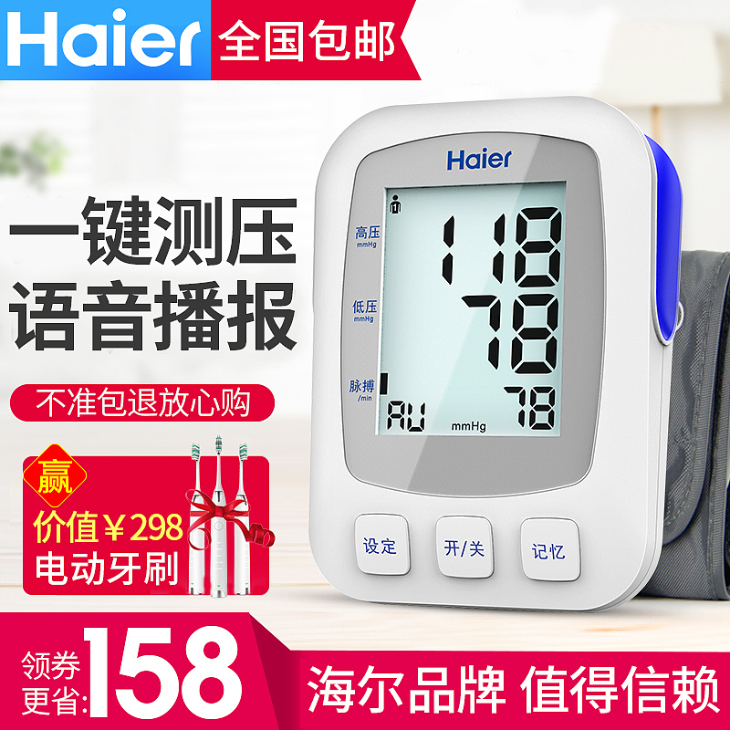 2月7-8周