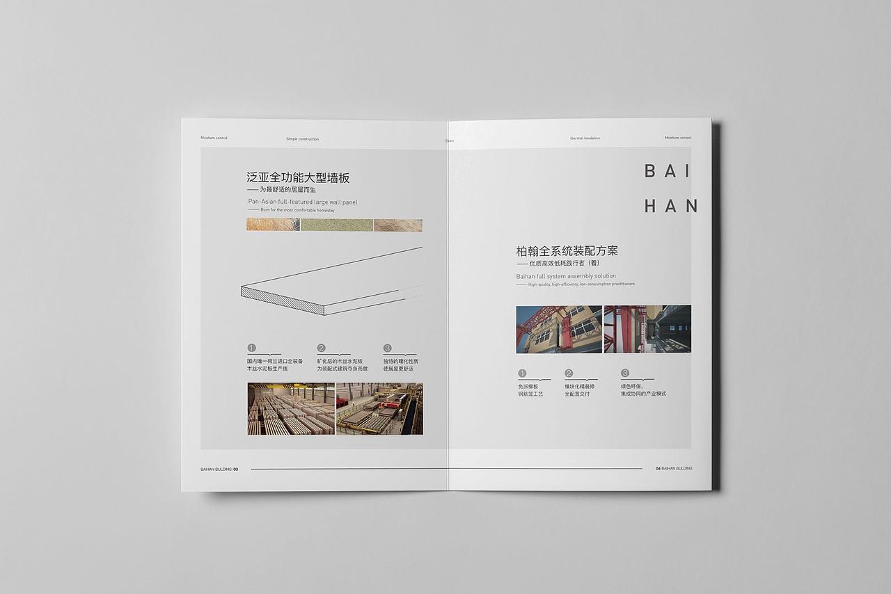 柏翰建筑画册设计（图ZMTUxNTE4MjY0） - 书籍/画册 - 站酷设计师Lisa果原创素材 - 站酷ZCOOL