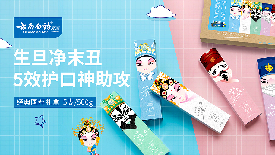 个护banner（图ZMTc2ODA0MDIw） - 运营设计 - 站酷设计师白牙619原创素材 - 站酷ZCOOL