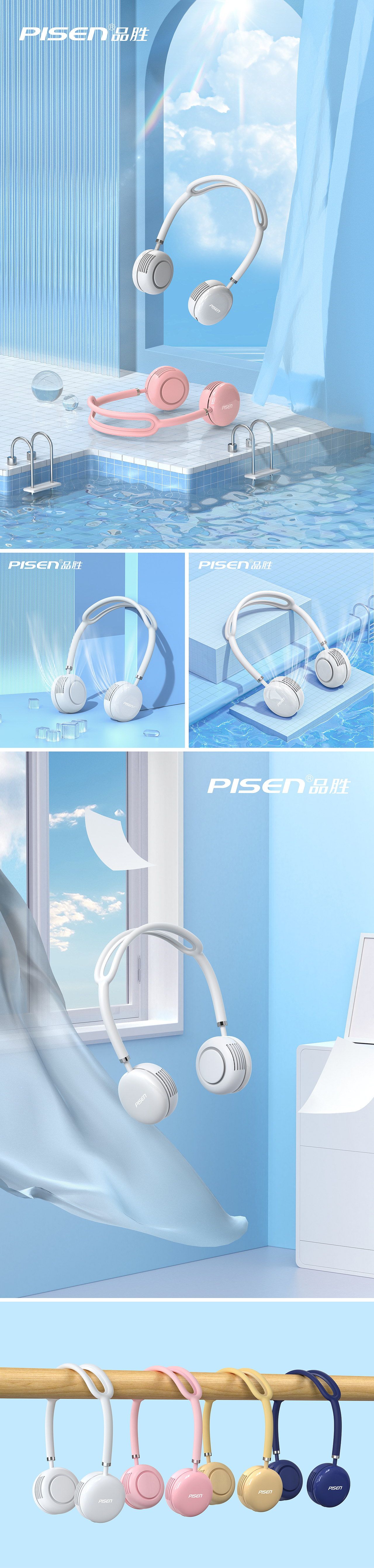 PISEN/品胜 挂脖风扇详情（图ZMjU3MzM5NjQ0） - 电商 - 站酷设计师文一米原创素材 - 站酷ZCOOL