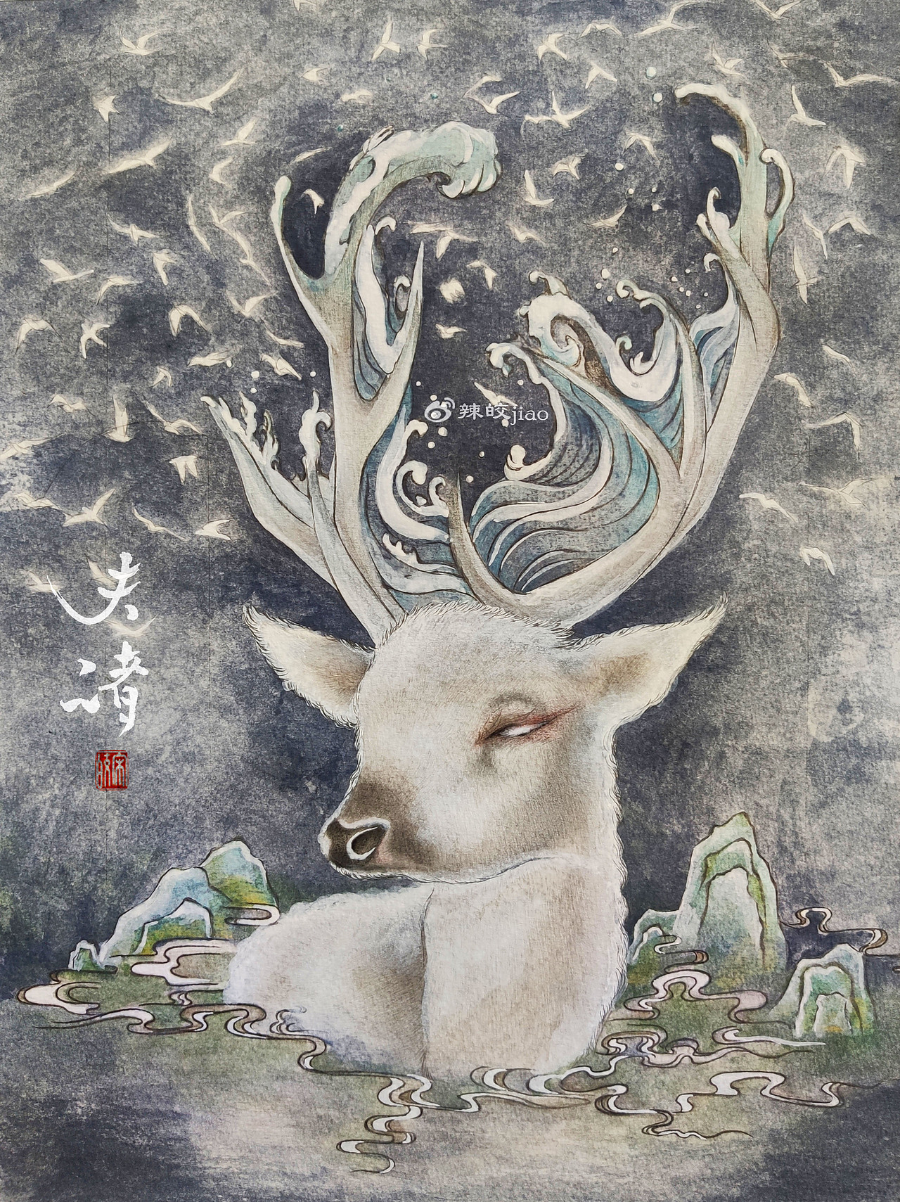 【山海经】夫诸