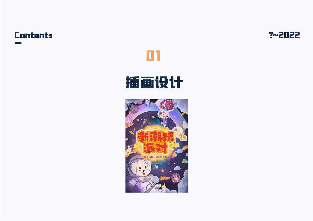 个人作品集（图ZMjk0NTM0OTY4） - 商业插画 - 站酷设计师紫三岁_原创素材 - 站酷ZCOOL